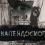 «Калейдоскоп»: персональная выставка произведений Анатолия Федая - InfoOrel.Ru