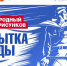Орловцев пригласили к участию в творческом конкурсе к 9 Мая - InfoOrel.Ru