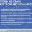 По итогам 2023 года число мошенничеств в Орловской области выросло на 35% - Правительство Орловской области