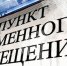 В Орле появится 29 пунктов временного размещения на случай ЧС для почти 7 тысяч человек - OrelTimes.Ru