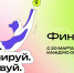 Орловских студентов и преподавателей приглашают на весенний цикл вебинаров «Финтрек» - Правительство Орловской области