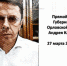 Клычков ответил на призыв орловцев о массовой депортации таджиков из региона - OrelTimes.Ru