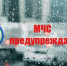 Орловское МЧС предупреждает об усилении ветра - РИА 57