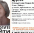 В Орле ищут пропавшую неделю назад пенсионерку - OrelTimes.Ru
