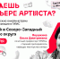 Цифровые технологии помогут орловским абитуриентам пройти первичный онлайн-отбор в ГИТИС - InfoOrel.Ru