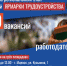 II Всероссийская ярмарку трудоустройства в Орловской области - Департамент соцзащиты, труда и занятости