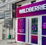 Wildberries запустит на Орловщине продажу автомобилей - OrelGrad.Ru
