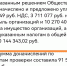 Аффилированному мэру Орла «Партнёру» придётся заплатить скрытые от государства многомиллионные налоги - OrelTimes.Ru