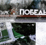 Орловский парк Победы возьмут под охрану - OrelTimes.Ru