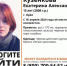В Орле четвёртые сутки идут поиски 15-летней девочки - OrelTimes.Ru