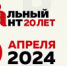 «Тотальному диктанту» 20 лет - Общественная палата