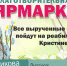 Орловчан приглашают принять участие в благотворительной ярмарке в гарнизонном храме Казанской иконы Божией Матери города Орла - Орловская и Ливенская епархия