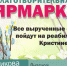 Орловцев приглашают принять участие в благотворительной ярмарке - InfoOrel.Ru