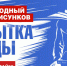 Музей Победы предложил жителям Орловской области проголосовать за рисунки своих земляков к 9 мая - InfoOrel.Ru