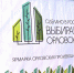 1 мая в Орле состоится выставка-дегустация продукции регионального АПК - Орёл-регион