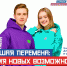 // Фото: https://большаяперемена.онлайн/ - Правительство Орловской области