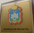 Орловская область частично погасит долг за счет инвестиций - OrelGrad.Ru
