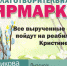 В Орле пройдёт благотворительная ярмарка в помощь годовалой девочке - OrelTimes.Ru