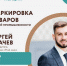 Центр «Мой бизнес» приглашает орловцев на открытую лекцию - Орёл-регион