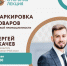 // Фото: https://msb-orel.ru/ - Правительство Орловской области