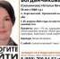 В Орловской области ищут тёмно-русую женщину в белой ветровке - OrelTimes.Ru