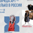 // Фото: https://vk.com/tavrida_art - Правительство Орловской области