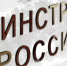 Планы Минстроя усовершенствовать механизм КРТ нацелены и на решение актуальных проблем в Орловской области - OrelTimes.Ru
