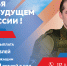 Защитим свою страну! - Орловский медколледж