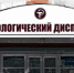 Орловский онкодиспансер получит новое эндоскопическое оборудование - OrelTimes.Ru