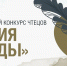 Юных жителей Орловской области пригласили на конкурс «Поэзия Победы» - InfoOrel.Ru