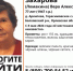 В Орловской области пропала пенсионерка в зелёном пальто - OrelTimes.Ru