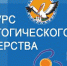Конкурсы педагогического мастерства - Общественная палата