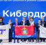 Орловцы стали серебряными призерами Всероссийского конкурса «Кибердром.2024» - InfoOrel.Ru