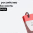 Орловцам предлагают разбить копилки - InfoOrel.Ru