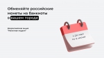 Орловцам предлагают разбить копилки