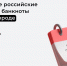 Орловцев приглашают принять участие во Всероссийской акции «Монетная неделя» - Правительство Орловской области