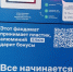 Около 18 тыс. бутылок и банок сдали пассажиры в фандомат на железнодорожном вокзале Орла - InfoOrel.Ru