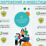 Орловские семьи узнают, как сохранить и увеличить семейный бюджет - Орёл-регион