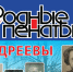 В СВЕТ ВЫШЕЛ ОЧЕРЕДНОЙ ВЫПУСК НАУЧНО-ПОПУЛЯРНОГО ИЗДАНИЯ "РОДНЫЕ ПЕНАТЫ" - Орловское отделение РГО