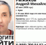 В Орле почти две недели ищут мужчину в чёрном - OrelTimes.Ru