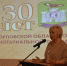 Орловская областная нотариальная палата отмечает 30-летие - Совет народных депутатов