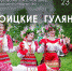 В Детском парке Орла пройдут Троицкие гуляния - OrelGrad.Ru