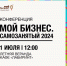 В Орле пройдет конференция для самозанятых - Правительство Орловской области