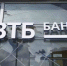 ВТБ запустил комбинированную ипотеку на новостройки - OrelTimes.Ru