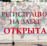 // Фото: https://vk.com/poberegu57 - Правительство Орловской области