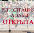 Открыта регистрация на благотворительный забег «ПоБерегу» - InfoOrel.Ru