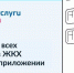 Жителей Орловской области информируют о проведении регламентных работ в сервисе оплаты жилищно-коммунальных услуг в «ГИС ЖКХ» - Правительство Орловской области