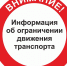 По дороге на Сабурово ограничат движение из-за велогонки - РИА 57