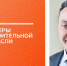 Выпускник аспирантуры Президентской академии в Орле стал полуфиналистом конкурса «Лидеры строительной отрасли» - InfoOrel.Ru