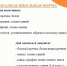 форма - OrelTimes.Ru